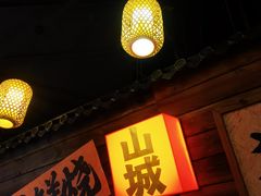 -山城欢现炒食堂(上海城店)