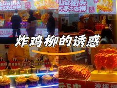 -味子夫鸡柳(解放碑总店)