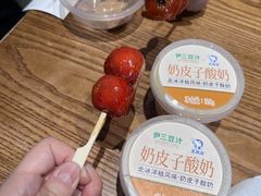 -尹三豆汁(前门旗舰店)