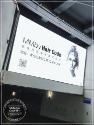 -MMbyHairCode 芭曲发型沙龙