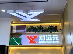 -郑远元专业修脚房(百花三路店)