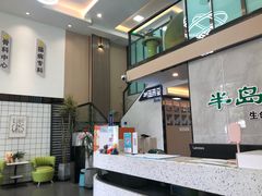 -半岛宠物医院24小时(科华中路店)