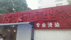 -佑米造型假发订制