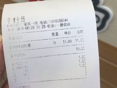 账单-CoCo都可(富民一店)