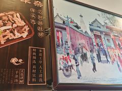 -护国寺小吃(地安门店)