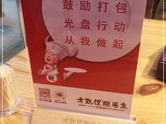 -野山舂·贵州现舂酸汤火锅(鸿通城店)