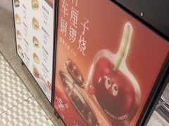 -泽田本家·铜锣烧(TX淮海店)