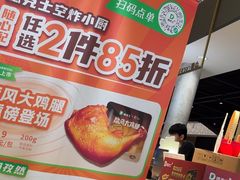 -德克士(长安百货店)