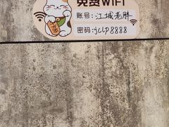 -江城老胖(支农大街店)