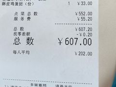 -利苑酒家(合景国际金融广场店)