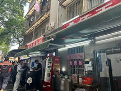-虎子面粉馆(五一东村店)