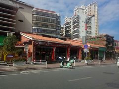 -鑫旺旺汤包(总店)