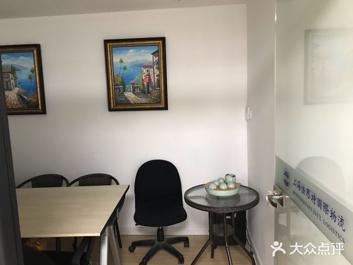 上海法思特国际物流有限公司图片