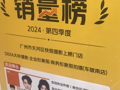 -DEKA大咔摄影·企业形象照·商务形象照拍摄(番禺南村万博店)