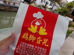 -鸡脚旮旯平江路店