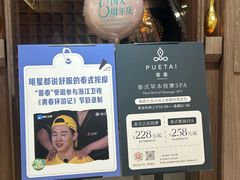 -菩泰·泰式草本按摩SPA(国大城市广场店)