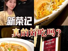 -新荣记(BFC外滩金融中心店)