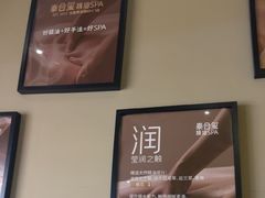 -泰合玺·精油疗愈SPA(虹悦城店)