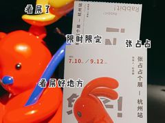 -杭州宝龙艺术中心