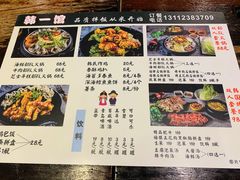 -韩一馆(吉大店)