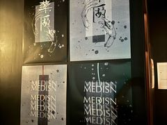 -MEDISN·药厂