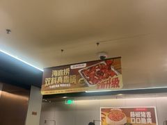 -海底捞火锅(九霄梦天地店)