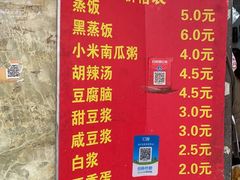 -云南大锅豆浆店