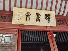 -上海醉白池公园