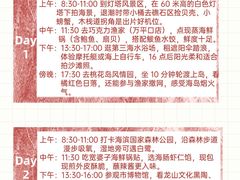 -日照灯塔风景区