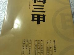 -厝小满.姜母鸭/泉州菜(桥南店)