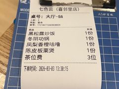 -七色云蔬食(喜邻里店)