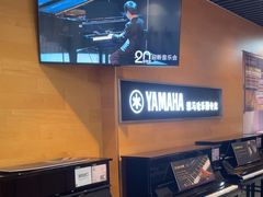 -海音琴行雅马哈钢琴·海伦·施特劳斯(金沙店)