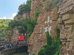 -红旗渠风景区