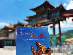 -龙口南山旅游景区