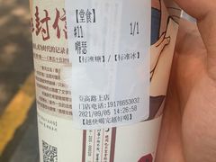 -茶颜悦色(登高路上店)