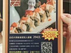 -白石的深夜食堂(万达店)