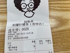 -阿爆柠檬茶(容桂店)