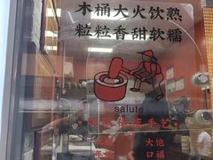 -张果佬年糕卷(科巷店)