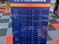 -绍兴启迪乔波冰雪世界