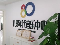 -八零年代音乐中心(苏宁校区)