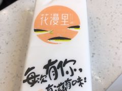 -花漫里日式餐厅(刺桐店)