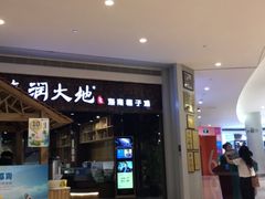 -春润大地海南椰子鸡(沙井京基百纳广场店)