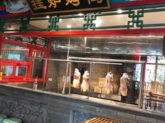 门面-北平食府.北京烤鸭(亦庄店)
