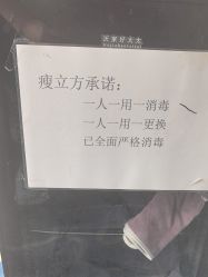 -瘦立方身材管理中心
