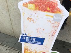 -茶百道(下沙宝龙二期店)