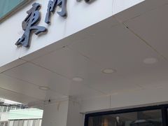 门面-螺世纪螺蛳粉·桂味小排档(裕德店)