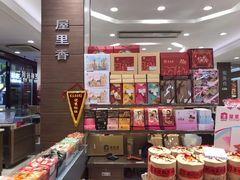 零售区-上海市长春食品商店(淮海中路店)