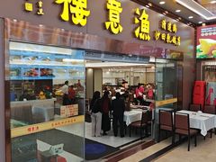 -渔意楼·驰名沙田乳鸽(五羊店)