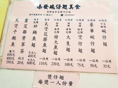-添發碗仔翅美食