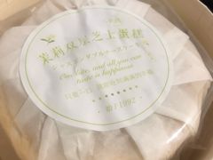 -好利来(鲁谷店)